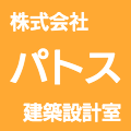 株式会社パトス設計室